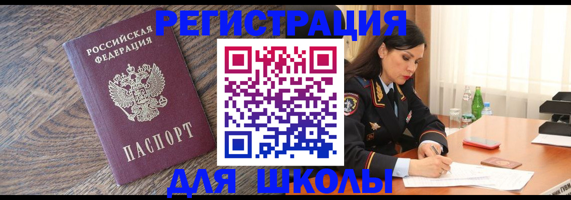 прописка гарантия в Сафоново